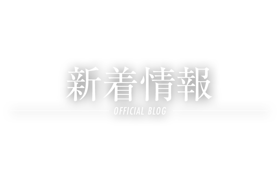 新着情報